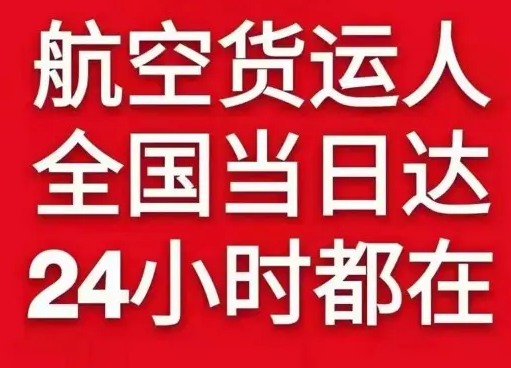 武汉航空货运货物、航空货运:物流行业各岗位招聘